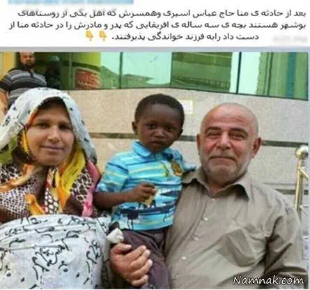 عکس یادگاری حاج اسیری