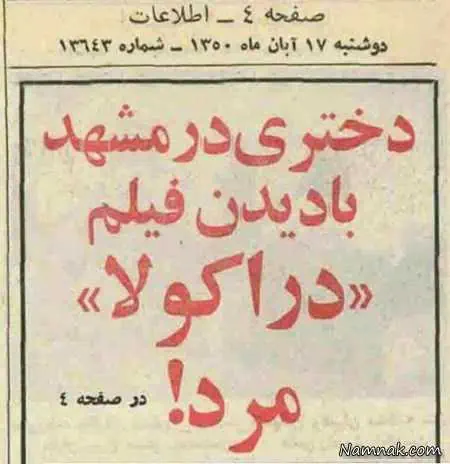 روزنامه اطلاعات