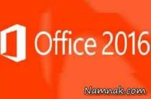 آفیس 2016