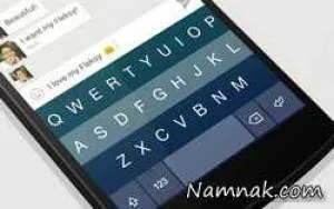 کیبورد اندروید