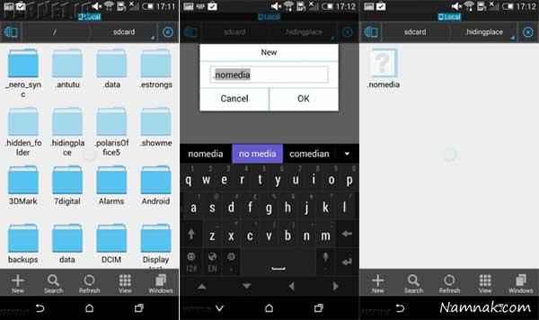 مخفی کردن فایل و پوشه در اندروید
