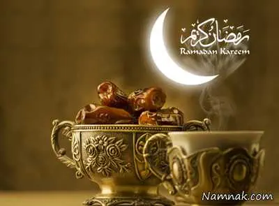 ماه رمضان