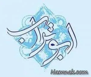 لقب ابوتراب