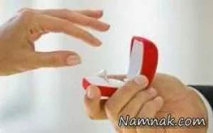 معیارهای عجیب خواستگاری