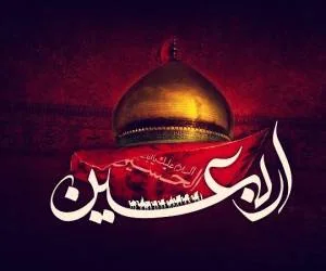 اعمال اربعین