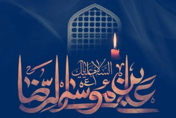 اعمال روز آخر ماه صفر