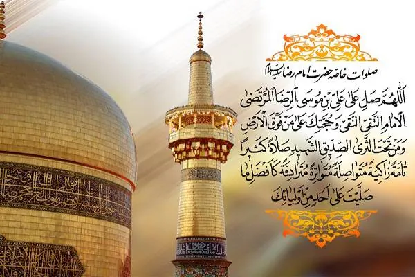  امام رضا(ع)