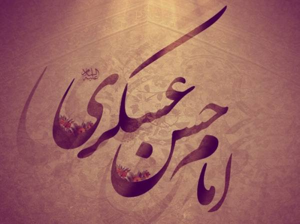 اعمال 8 ربیع الاول