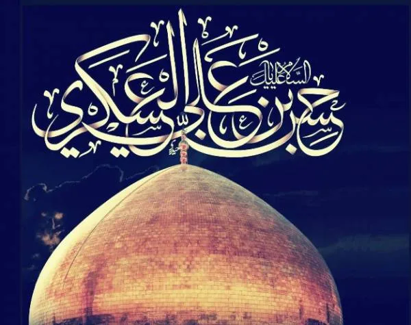 اعمال 8 ربیع الاول