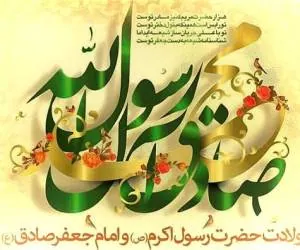 ماه ربیع الاول
