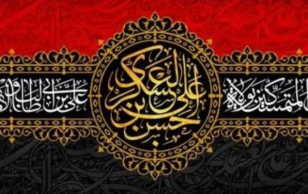 زندگینامه امام حسن عسکری