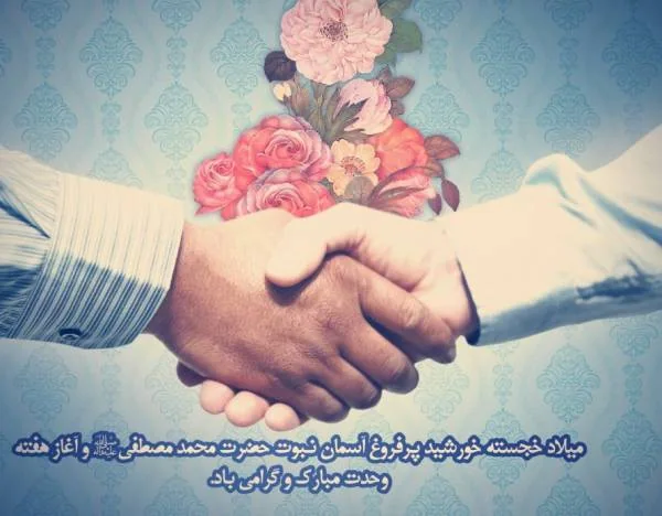 هفته وحدت