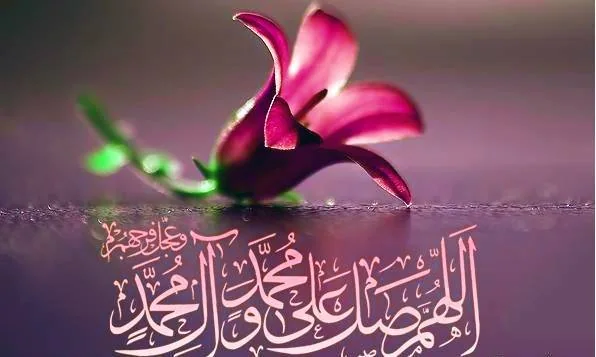 فرستادن صلوات