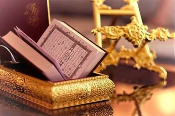 قرآن