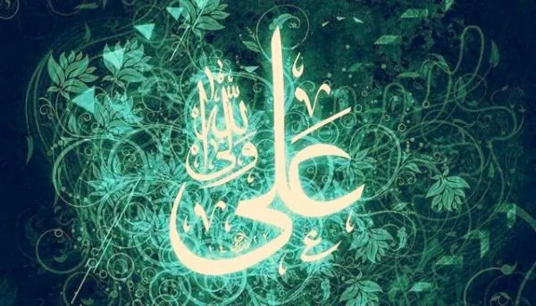 علی ولی الله