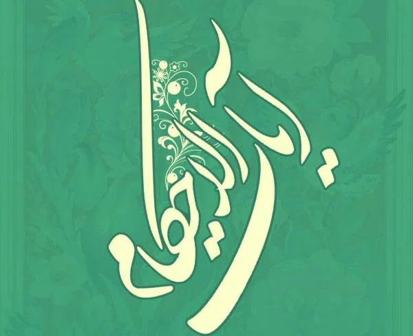 آیات الاحکام