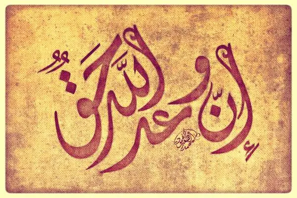 آیه 60 سوره روم
