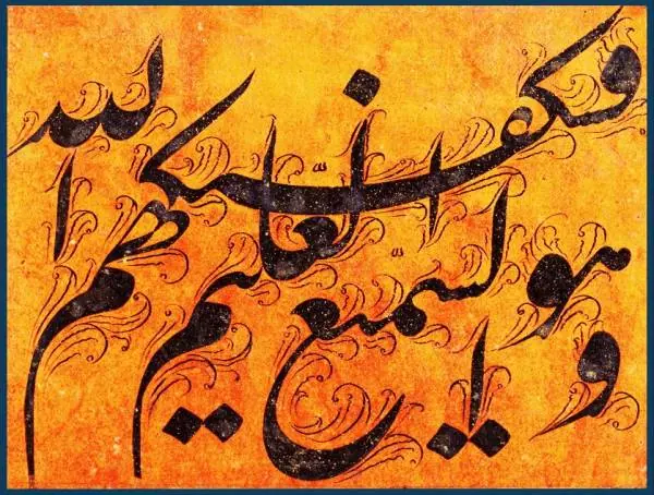 حرز ابی دجانه صغیر