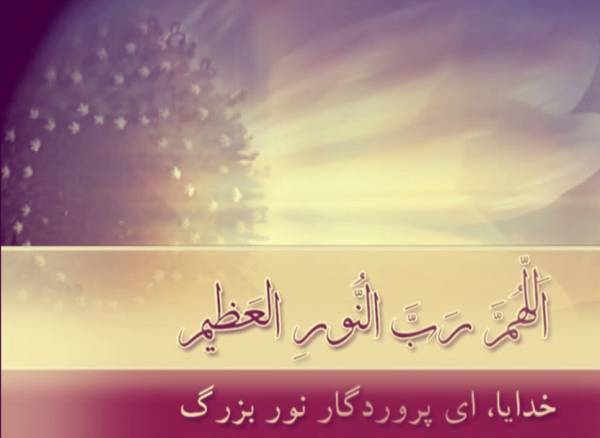 فضیلت دعای عهد