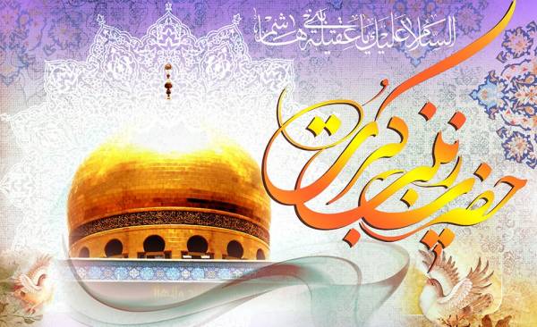 حرم حضرت زينب(س)