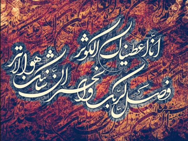 جایگاه حضرت زهرا(س)