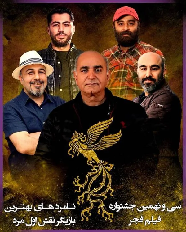 نامزدهای بهترین بازیگر مرد