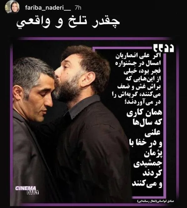 فریبا نادری