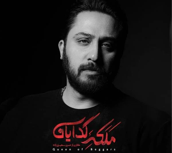 روزبه بمانی