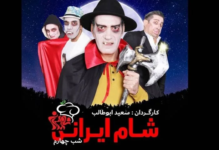 میزبانی بهنام تشکر