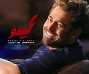 محمدرضا گلزار