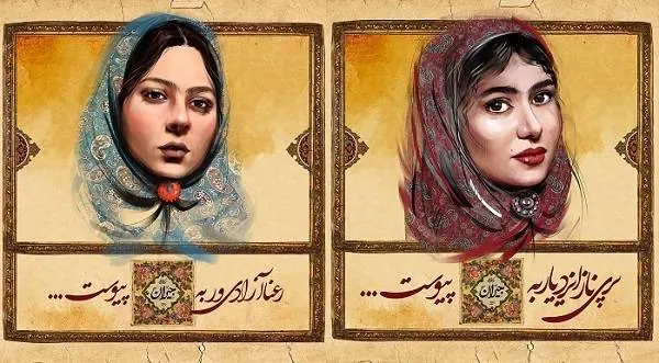 پری ناز ایزدیار و رعنا آزادی ور