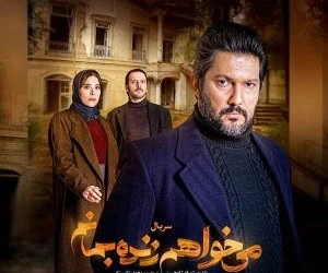 حامد بهداد، پدرام شریفی و سحر دولتشاهی
