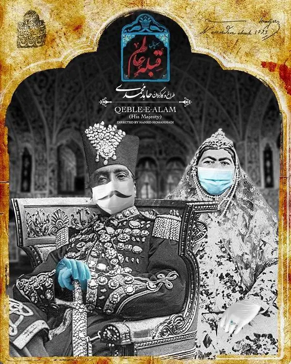 سریال قبله عالم
