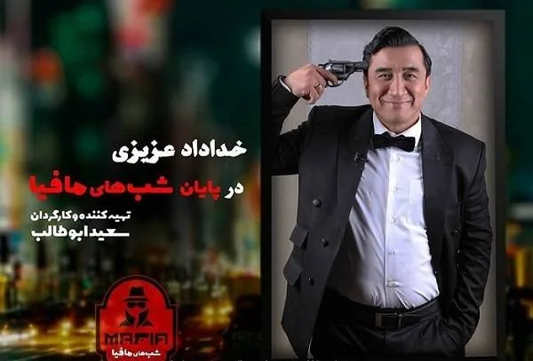 خداداد عزیزی