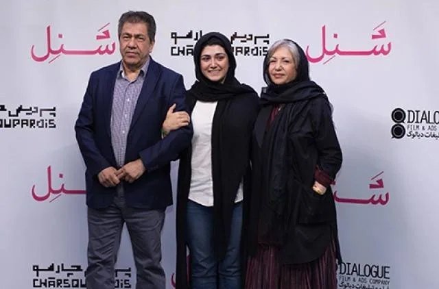 باران کوثری و خانواده اش