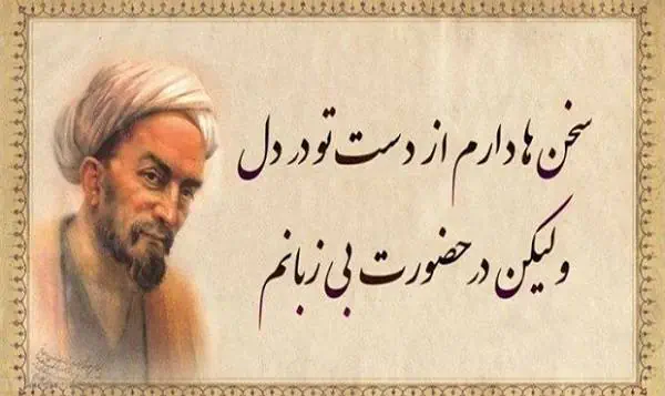 شعرهای سعدی