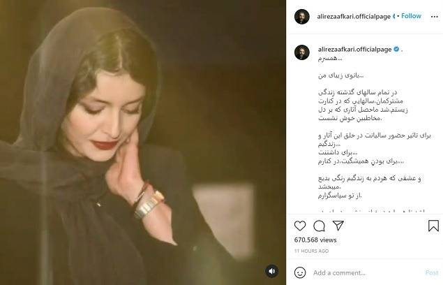 ساره بیات 