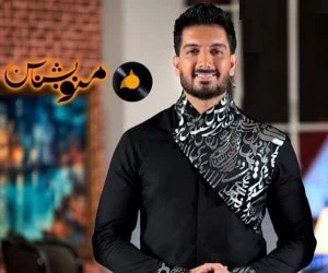 فرزاد فرزین