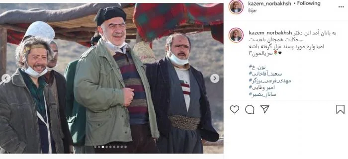 کاظم نوربخش 