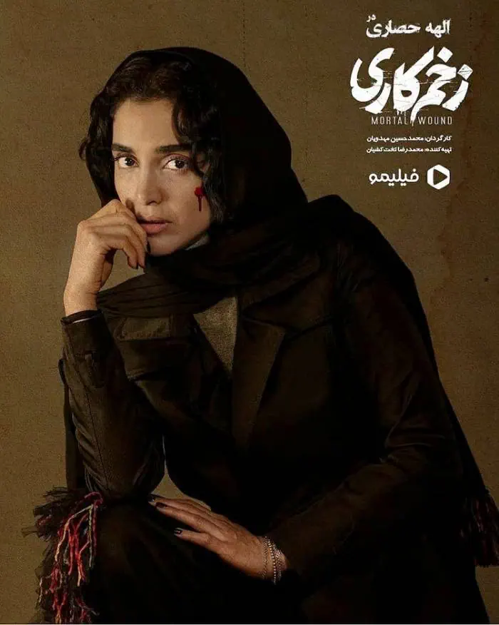 الهه حصاری
