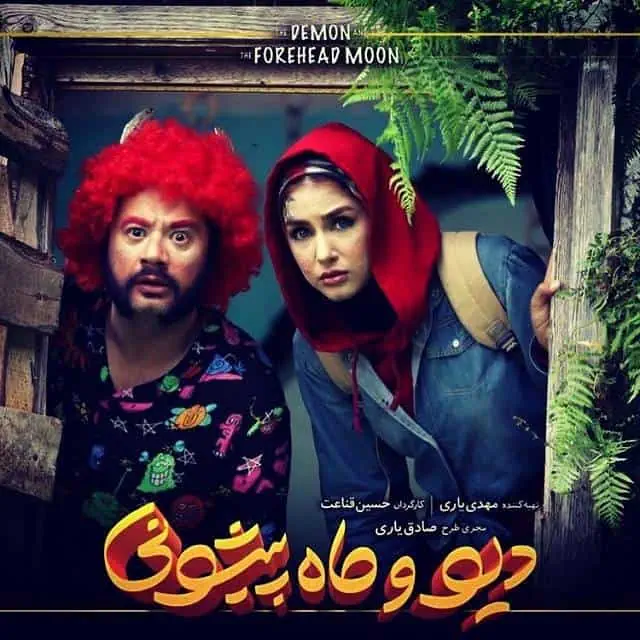 علی صادقی و ستایش موسوی