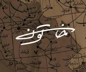 سریال خاتون