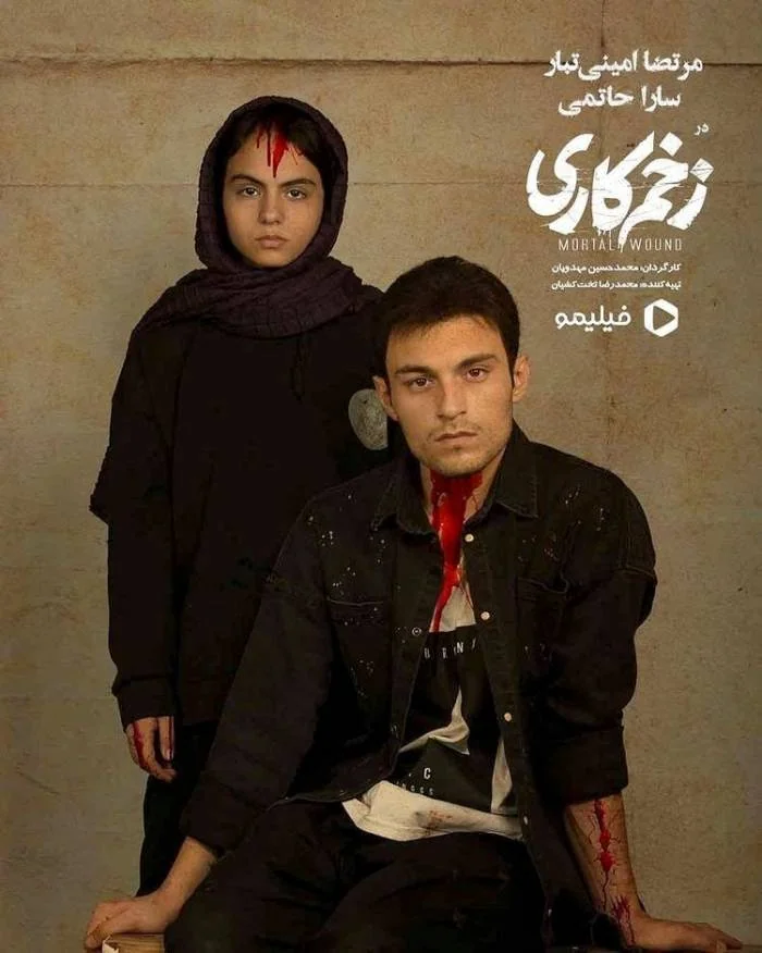 مرتضا امینی تبار و سارا حاتمی