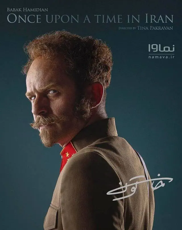 بابک حمیدیان