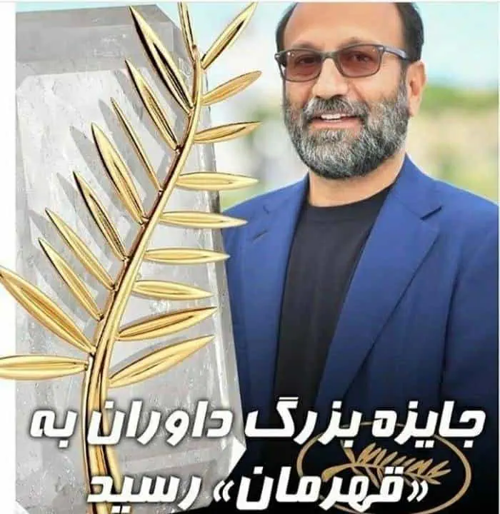 اصغر فرهادی