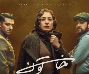 پوستر سریال خاتون
