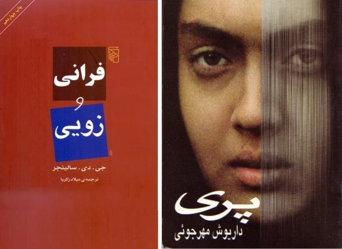 پوستر فیلم پری