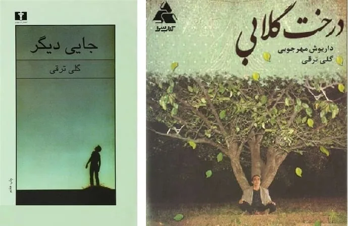 پوستر فیلم درخت گلابی