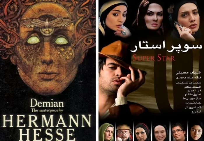 پوستر فیلم سوپر استار