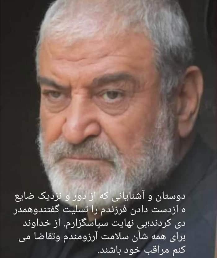 یادداشت کاظم هژیرآزاد پس از فوت پسرش کاظم هژیرآزاد